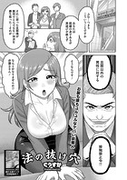 法の抜け穴のイメージ画像