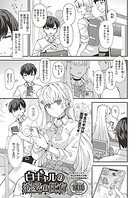 白ギャルの恋愛の仕方のイメージ画像