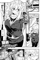 限界スカウティングのイメージ画像