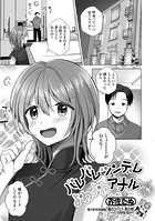 バレバレツンデレよわよわアナルのイメージ画像