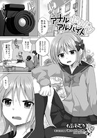 アナルぷりぷりアルバイトのイメージ画像