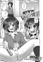 前も後ろもレッツ快楽のイメージ画像