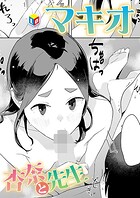 杏奈と先生のイメージ画像