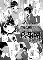 Re&colon;startのイメージ画像