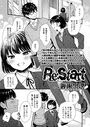 Re:startのイメージ画像