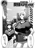 たまたま奥様ペアルックスのイメージ画像