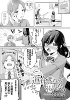 運命変わって恋となるのイメージ画像