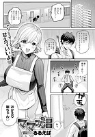 ママみ沼のイメージ画像