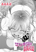 マンキツの妖怪のイメージ画像
