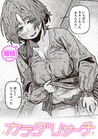 カラダリサーチのイメージ画像
