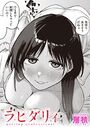 ラピダリィのイメージ画像