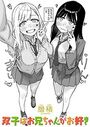 双子はお兄ちゃんがお好きのイメージ画像