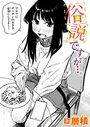 俗説ですが…。のイメージ画像