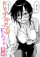 そしてデキたのがこちらですのイメージ画像