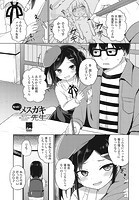 もっと◇メスガキ先生のイメージ画像