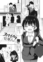 スマイル仕事人!のイメージ画像