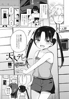 大人デビューのイメージ画像