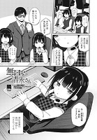 無口な清水さんのイメージ画像