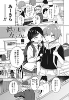 似たものカップルのイメージ画像