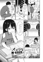 メスガキ依存症のイメージ画像
