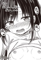 最近お兄ちゃんの様子がおかしいですのイメージ画像
