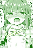逆夜●いちゃんのイメージ画像