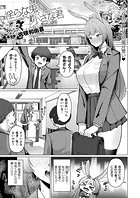 淫らな兎と小さな君のイメージ画像