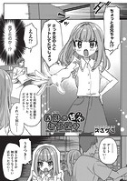 義妹の甘々お仕置きのイメージ画像