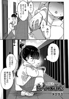 隣人に注意のイメージ画像