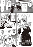 これはパパのためのイメージ画像