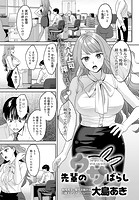 先輩のウサばらしのイメージ画像