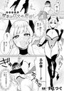 サキュバスの恩返しのイメージ画像
