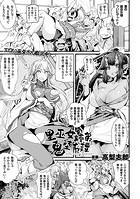 里巫女姉弟鬼堕ち譚のイメージ画像