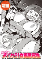 クトゥルー まぐわう! 女海賊伝説のイメージ画像