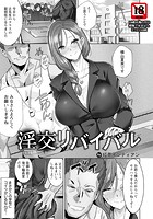 淫交リバイバルのイメージ画像