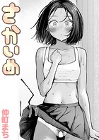 さかいめのイメージ画像