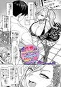 性器マッチングアプリで出会った体の相性だけは最高の女 matching1 永恋音のイメージ画像