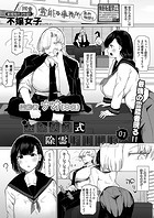 ふたなり式除霊FILE-01のイメージ画像