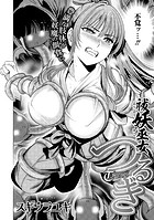 祓妖巫女つるぎのイメージ画像