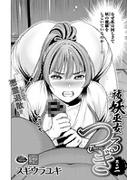 祓妖巫女つるぎ 其之二のイメージ画像