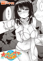 オープン☆サマー大作戦のイメージ画像