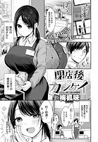 閉店後のカンケイのイメージ画像