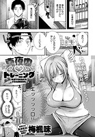 真夜中 トレーニングのイメージ画像