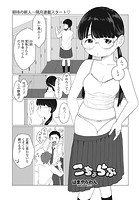 こちょらぶのイメージ画像