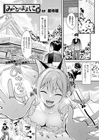 みことのままにのイメージ画像