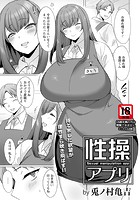 性操アプリ のイメージ画像