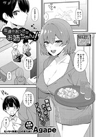 友達のおっきなお姉ちゃん！のイメージ画像