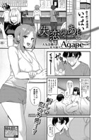 失恋のあとのイメージ画像