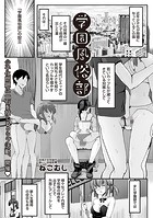 学園風俗部のイメージ画像