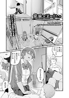 催眠&times;X&equals;i（サイミンカケルエックスイコールアイ） 第1話のイメージ画像